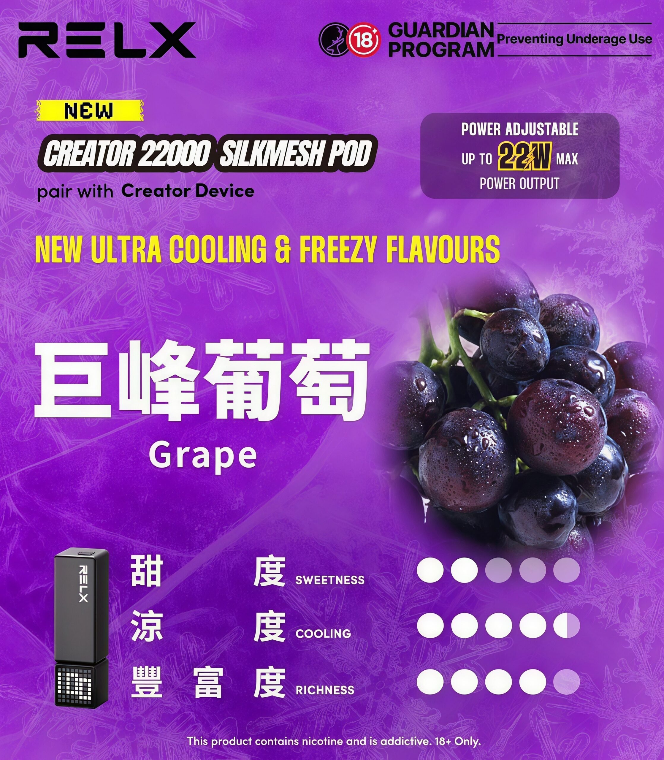 RELX 22000 積木主機 | Creator 22000口拋棄式電子煙 | 超大續航 | 台灣爆款